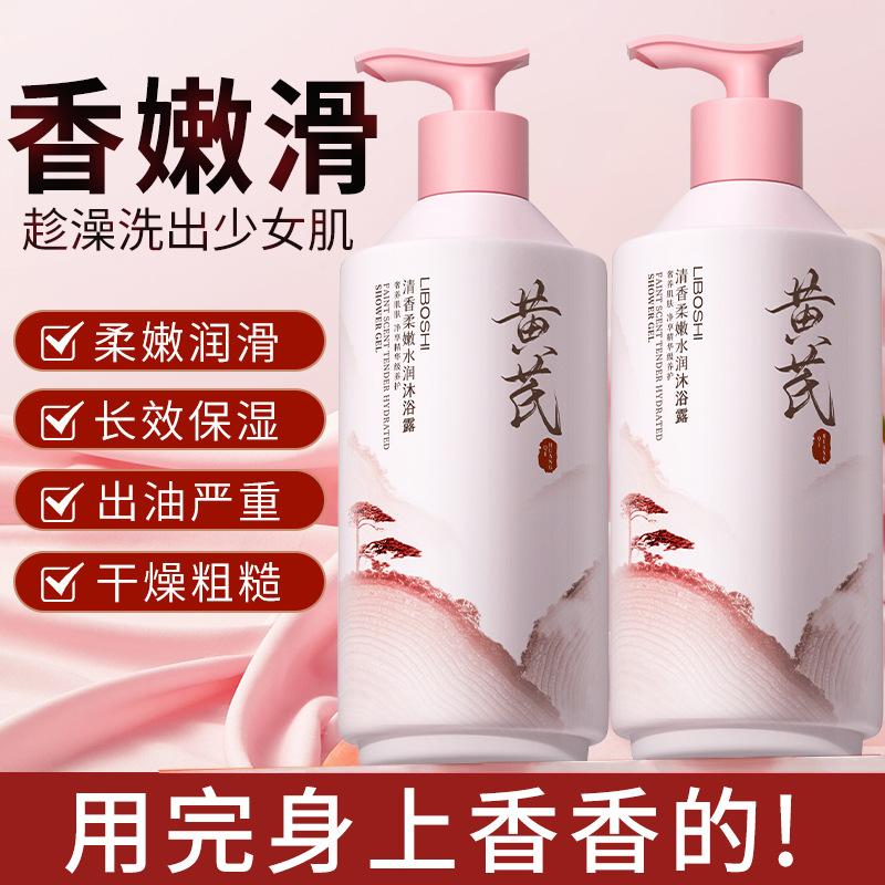 Astragalus Duschgel Haushalts- – Perfume Fragrance Moisturizer Bewertung und Preis