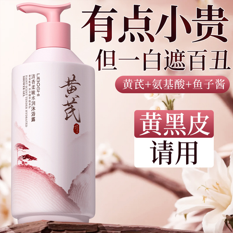 Astragalus Duschgel Haushalts- – Perfume Fragrance Moisturizer Bewertung und Preis